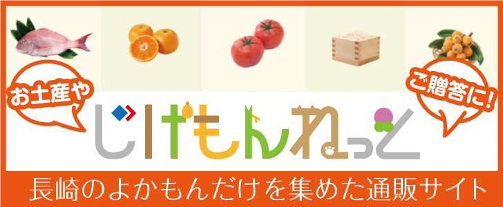 バス クイック 長崎